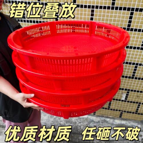 圆形虾婆筐塑料筐皮皮虾筐鲍鱼筐海参苗筐海鲜筐错位周转箩筐框子