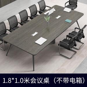 会议桌简约现代办公室家具长条桌椅组合工作台大桌子小型办公长桌