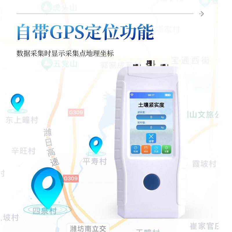 土壤紧实度测定仪土壤坚实度硬度计酸碱度PH温湿度监测检测仪器