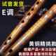 正品 笛初学自学横笛竹笛二乐器专业儿演奏高档子成年人F入门童节