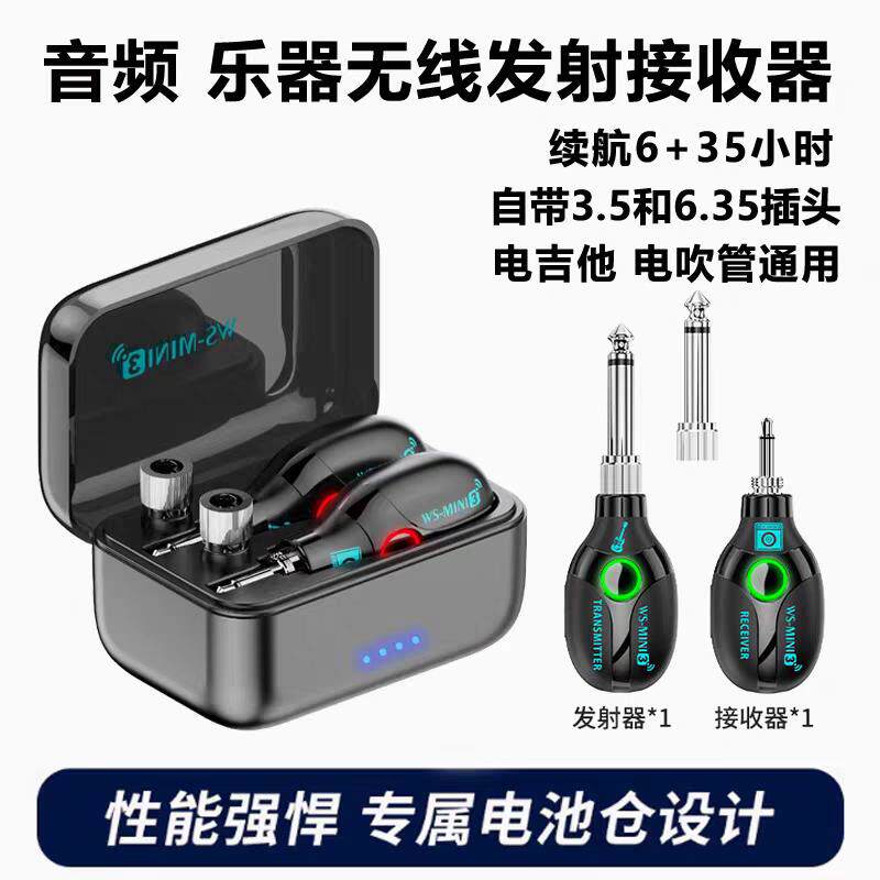 电吉他无线发射接收器电吹管收发器连接雅佳罗兰妙品乐器音频传输