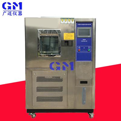 特价供高低温湿热交变试验箱可程式恒温恒湿试验箱高温高湿老化箱