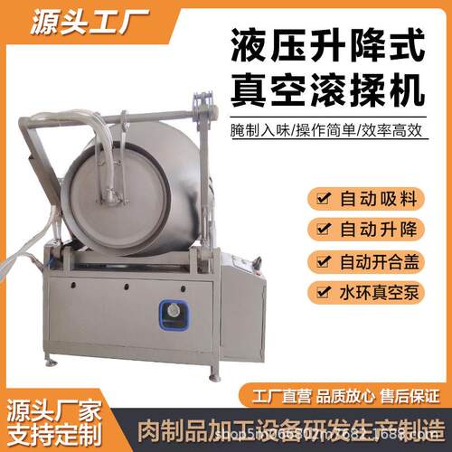 商用大型全自动真空滚揉机肉制品机肉烧鸡腌肉机腊肉牛肉条腌制机