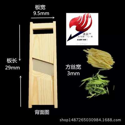 龙江木框土豆丝擦丝器刨丝器擦子切丝擦片切片切菜器细条