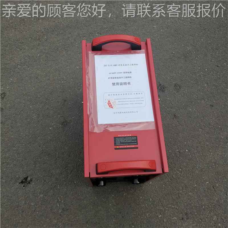 I焊GBT双逆变直流弧机 380V/66V井下ZX70逆变焊机 电压电焊机
