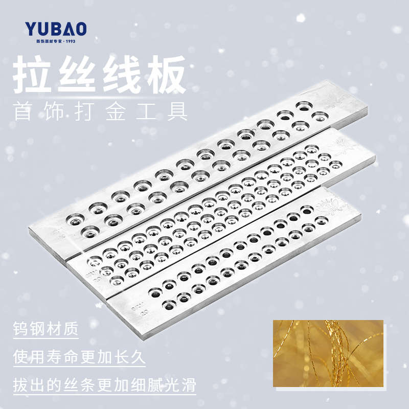 首飾拉線板半圓三角正方多角拉絲線板金銀金屬四方拔絲板打金工具