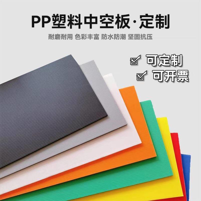 pp塑料中空板周转箱防静电刀卡隔板透明万通板定制飞机盒广告牌图片