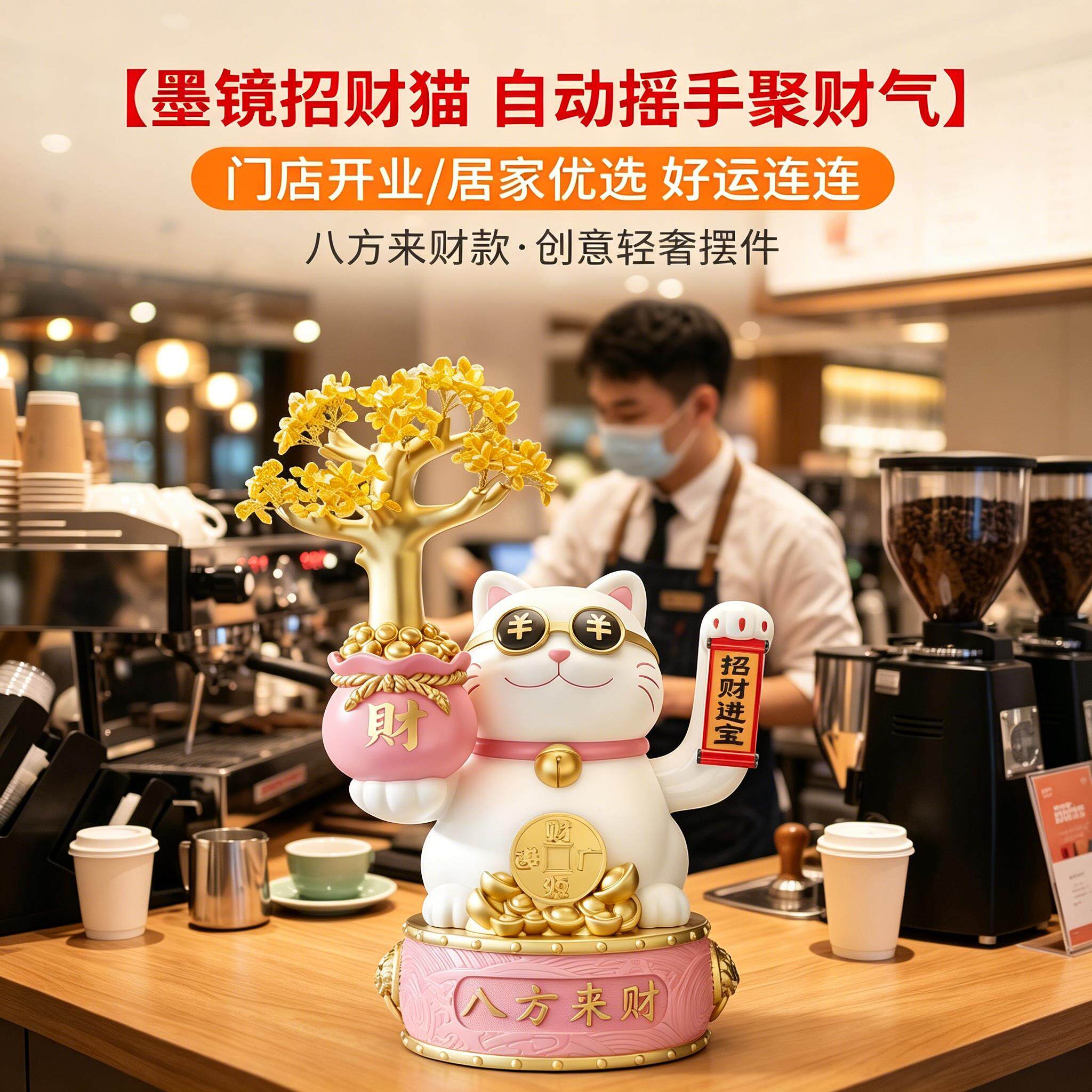 招财猫摆件自动招手咖啡店收银柜台旁高级感轻奢桌面装饰品八方来