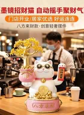 招财猫摆件自动招手咖啡店收银柜台旁高级感轻奢桌面装饰品八方来
