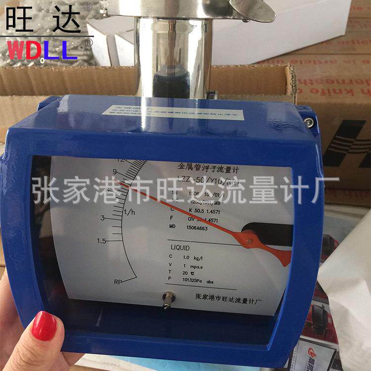 卡箍金属转子流量计就地显示指针流量计旺达金属管远传浮子流量计