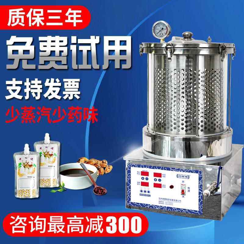 智能电动煎药机 家用双桶不锈钢萃取机 自动包装高压电煎壶