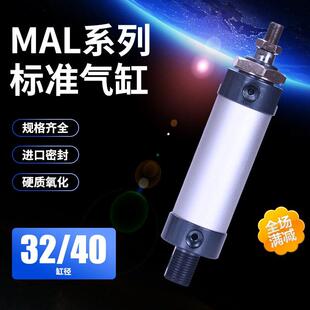 200 250 150 125 亚德客型MAL铝合金迷你气缸32 100
