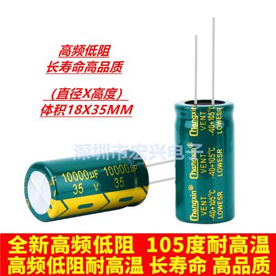 35V10000UF高频低阻功放电解电容10000UF 35V 18X35MM 可代替25V