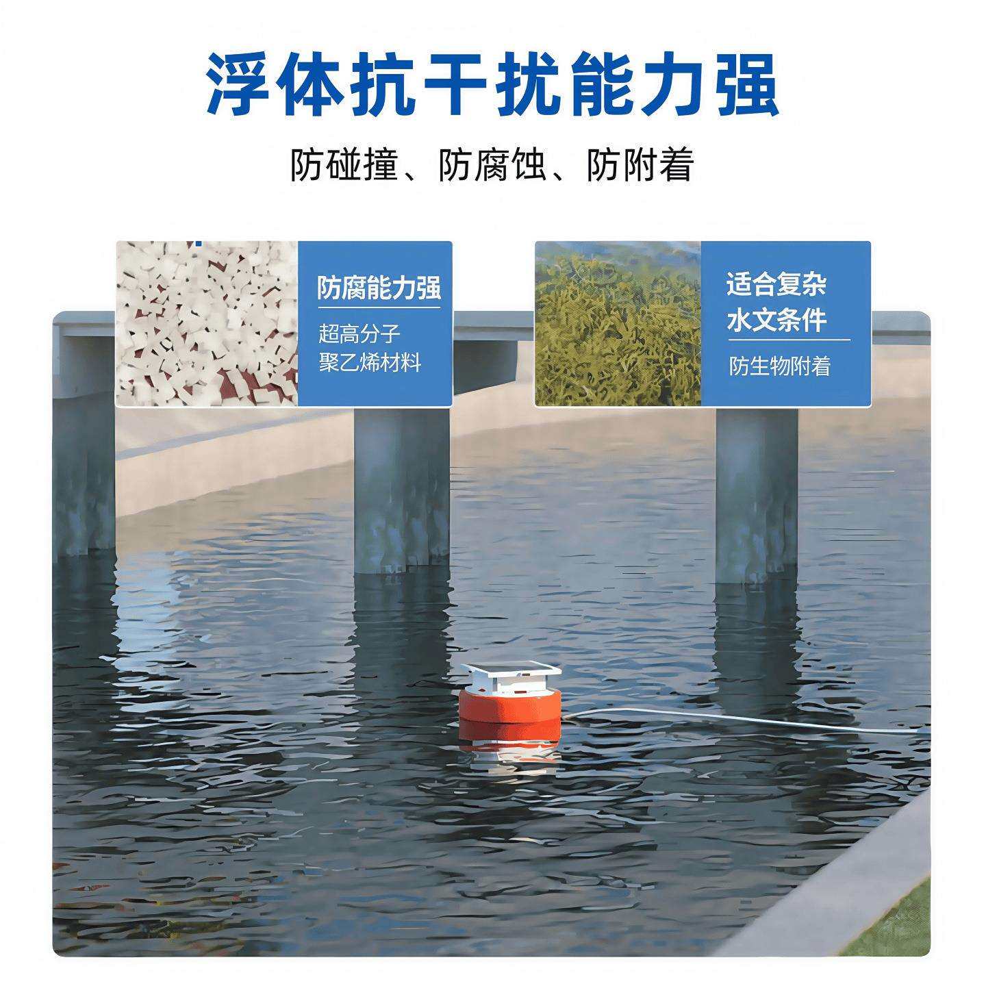 河道水质监测多参数浮标式水质在线监测系统太阳能浮标水质监测站