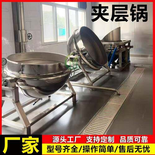 卤制品卤菜加工机器夹层锅大型酱牛肉卤肉锅商用熟食加工设备