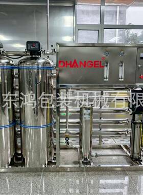 5000L水处理系统软化水大型净水设备工业生活反渗透净化水处理