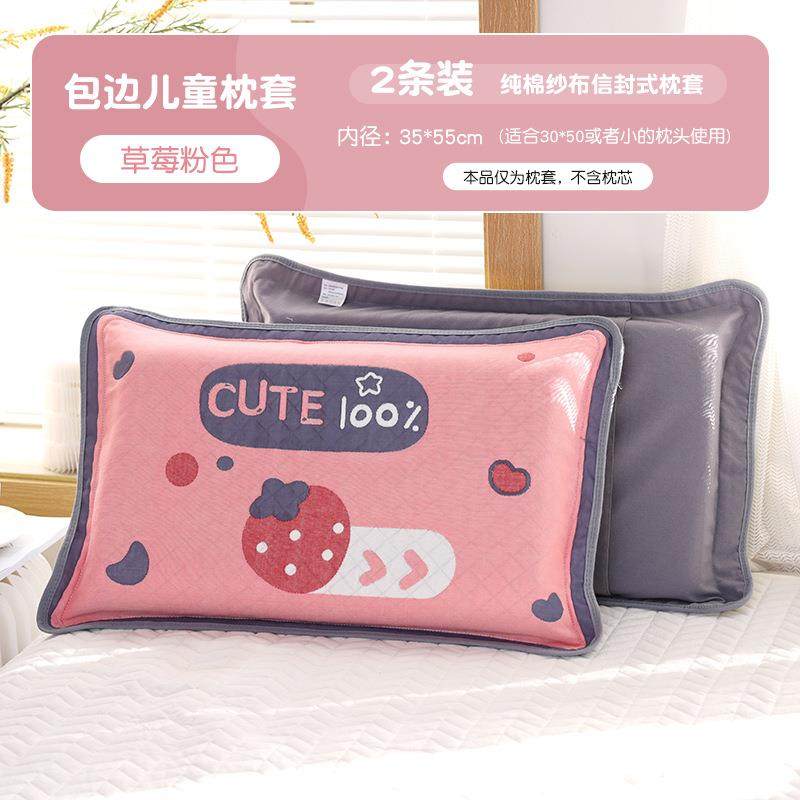 儿童枕头套纯棉纱布乳胶枕套一对装35x55单人卡通加厚枕芯套
