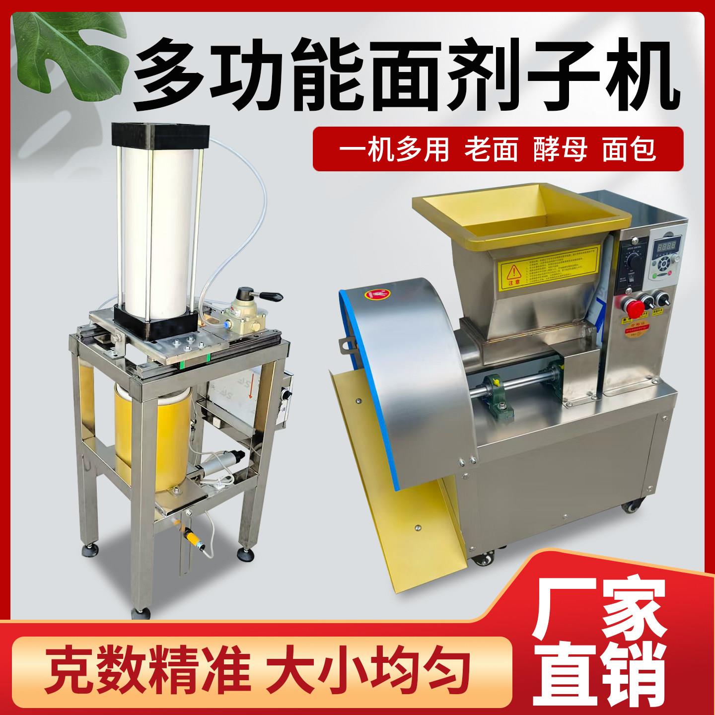 新型面团分割机商用多功能小型剂子机分面机老面发面分馅不伤面筋