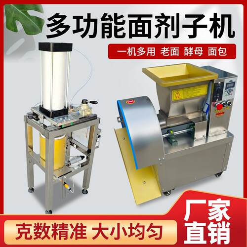 新型面团分割机商用多功能小型剂子机分面机老面发面分馅不伤面筋