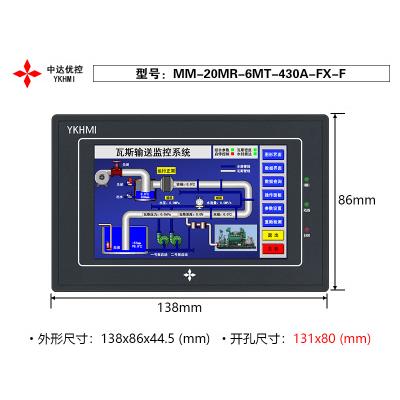 中达优体机MM-20MR-6MT-430A-FX-F一体机 欢迎咨询
