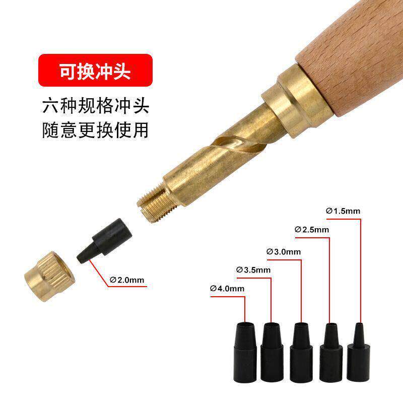 DIY皮革打孔器 皮带钻孔多头冲 旋转冲 腰带纸张皮革打孔工具