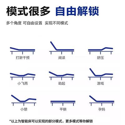 舒泰圣电寝动智能床全动升动降坐起家用自卧547室双人大象耳朵床
