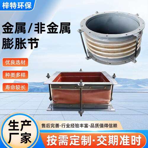 金属非金属补偿器波纹补偿器波纹管膨胀节法兰式管道伸缩节