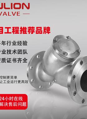 不锈Y型过滤器国GL41W16P标工业管道排XCV污-水30钢4/316法兰过滤