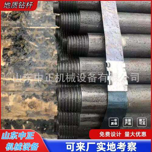 ZDY1900S坑道钻机用配套探水钻杆 ZDY型号钻机配套瓦斯孔用圆钻杆