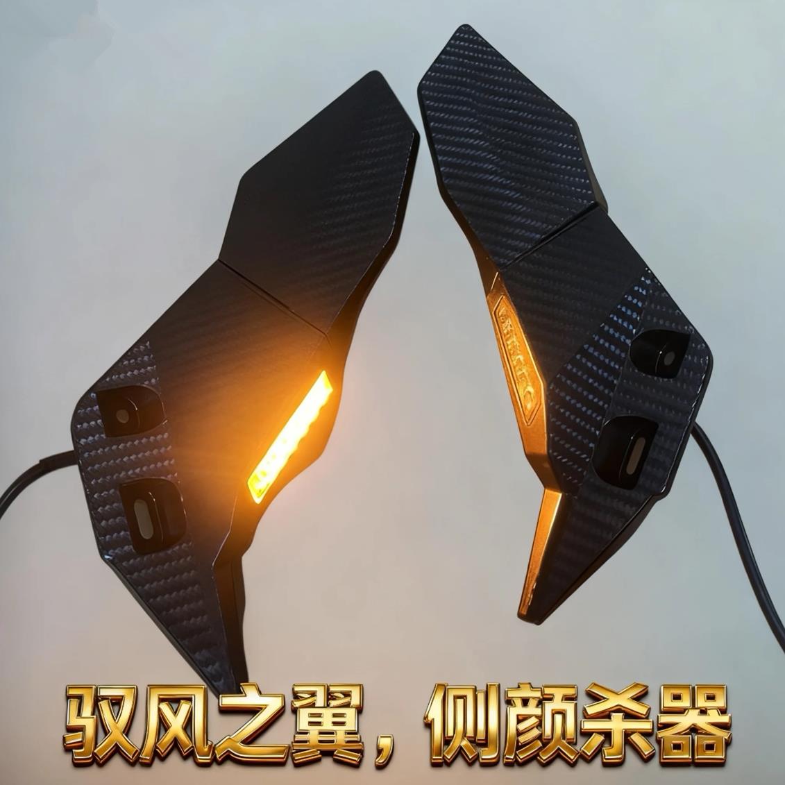 新世纪火牙400定风翼带灯后视镜xsj400-3蛟龙摩托车反光镜倒车镜