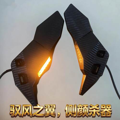 新世纪火牙400定风翼带灯后视镜xsj400-3蛟龙摩托车反光镜倒车镜