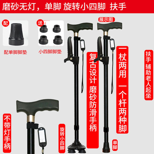 铝合金老年人批发代发老人雪杖