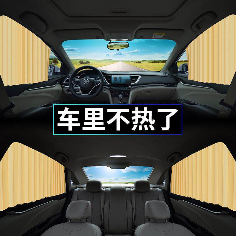 跨境热销汽车磁性轨道遮阳帘车窗窗帘防晒隔热车用通用车载侧挡