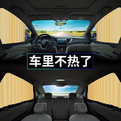 跨境热销汽车磁性轨道遮阳帘车窗窗帘防晒隔热车用通用车载侧挡