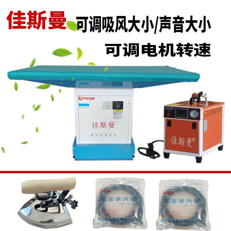 佳斯曼点动吸风烫台干 干洗店服装设备电锅炉蒸汽产生器服装熨烫