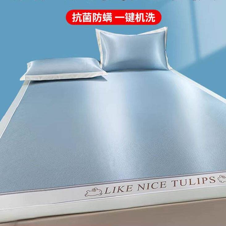 德国正品冰丝凉席夏天空调席子母婴级可机洗老人夏季床垫宿舍单人