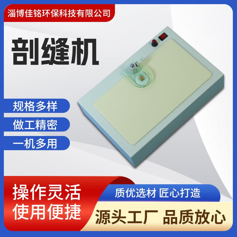 双面绒双面呢剖缝机商用制衣店改衣小型开缝破缝机羊绒剖缝机专业