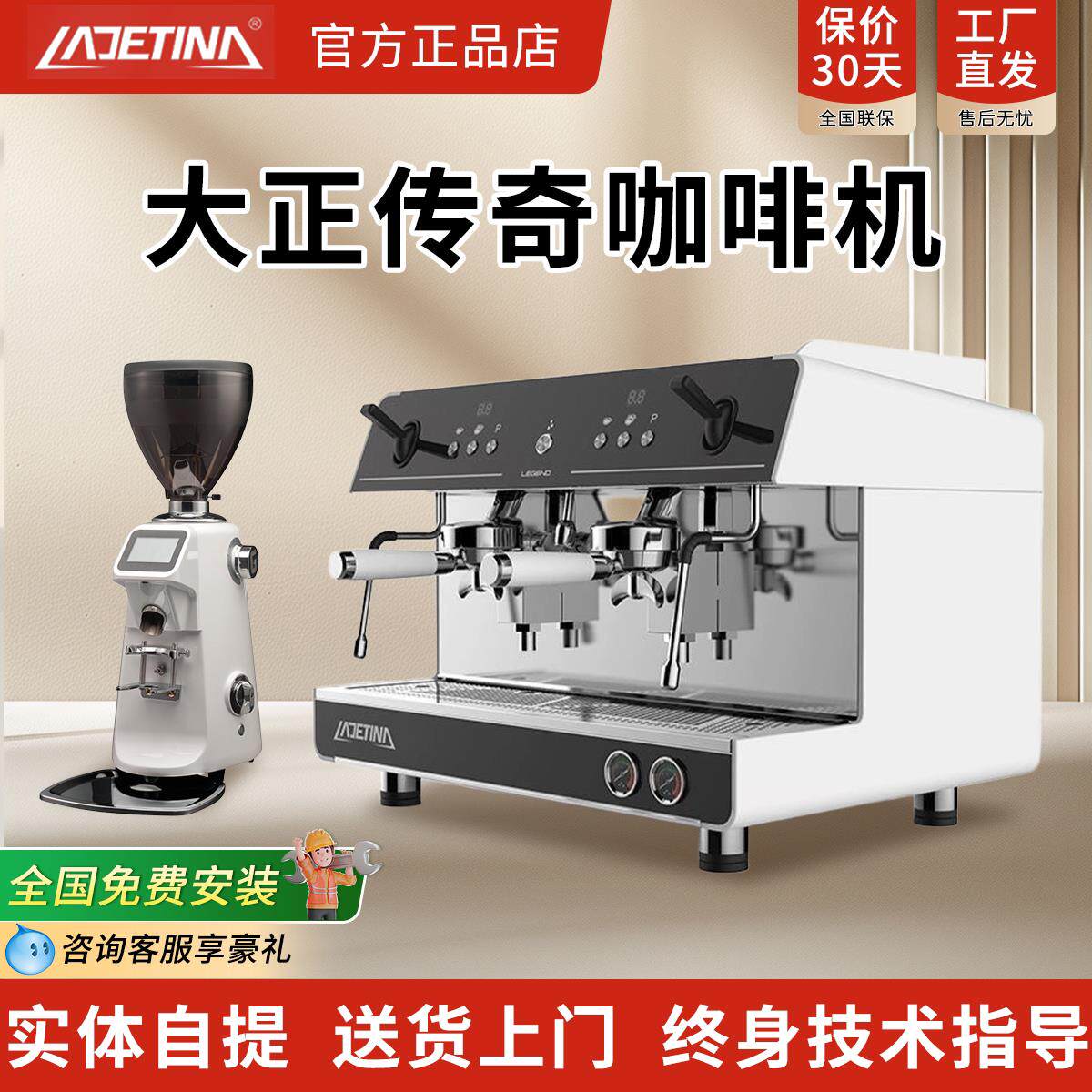 LADETINA 传奇LADETINA大正传奇咖啡机意式商用半自动单双头E61咖