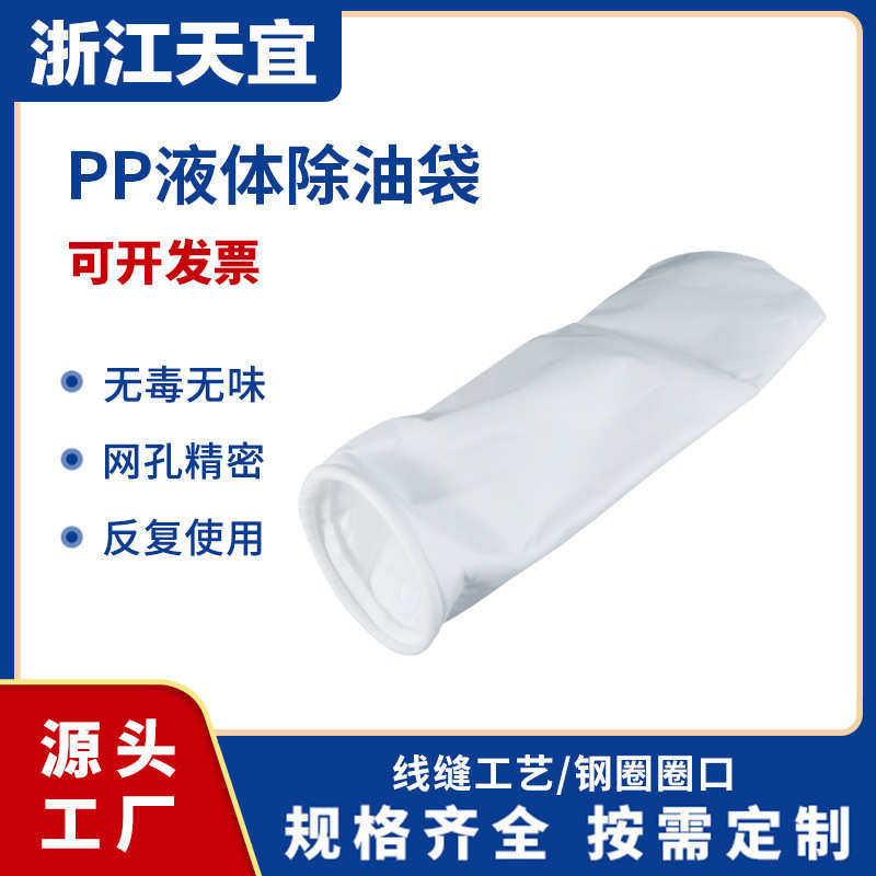 pp过滤袋钢圈2号四层除油袋食品级高密封性耐碱耐污液体过滤袋,标准件/零部件/工业耗材,滤袋,淘宝优惠券,粉丝福利购,淘宝优惠卷