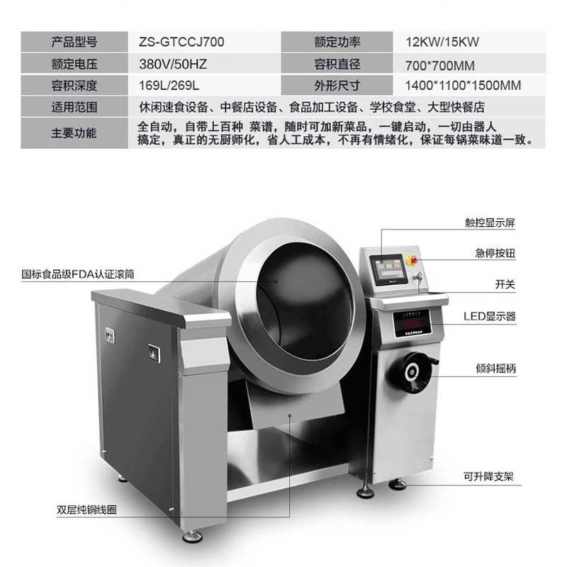 大型自动滚筒炒菜机商用学校食堂大型智能炒板栗机工厂自动炒料机