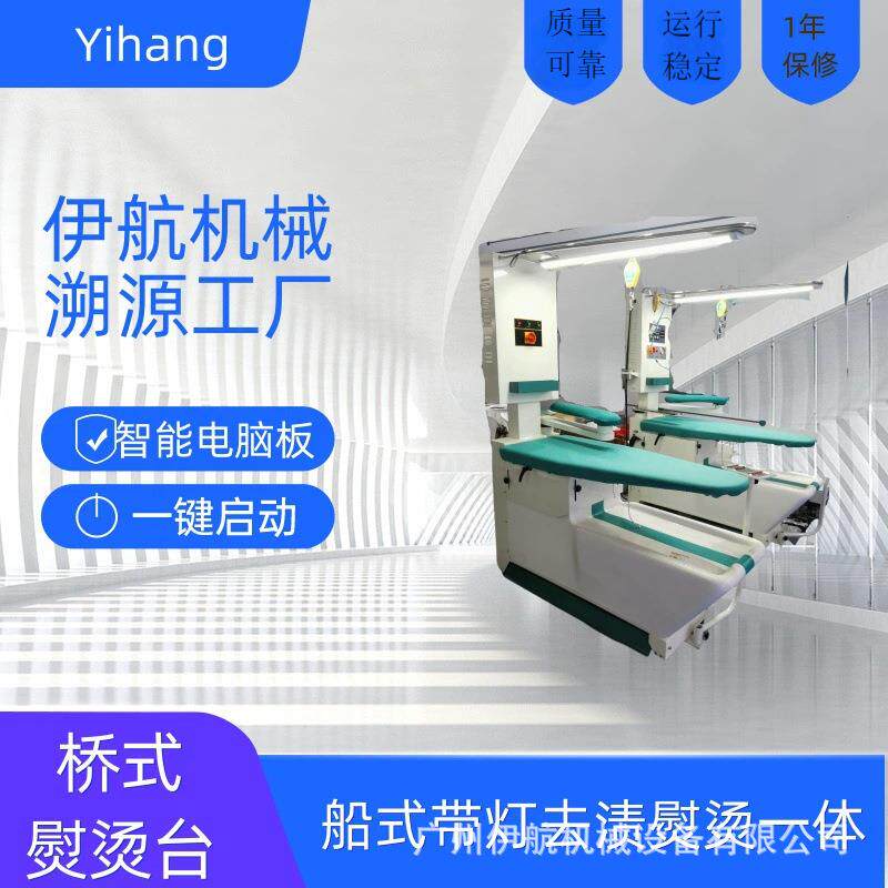 豪华烫台自带发生器去渍灯架台面加温干洗店吸鼓风多功能自动加水