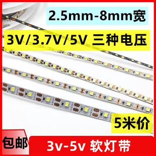 3v3.7v5vled窄细灯带3毫米5毫米宽可裁剪软灯条120珠滴胶防水手工