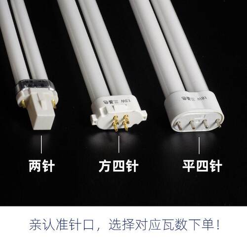 BX62护眼台灯灯管平四针三基色h型灯管2针u型荧光节能灯泡11瓦yh-