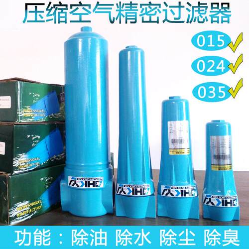 CTAH空压机压缩空气精密过滤器QPSC滤芯024小型除油除水厂家直销