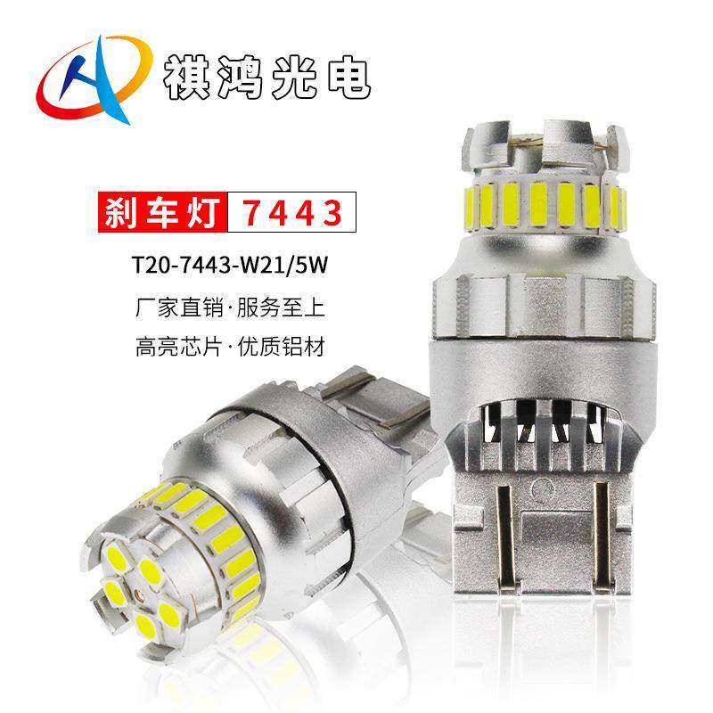 新款led汽车刹车灯车用灯泡W21WT20通用车灯跨境高亮转向尾灯7443