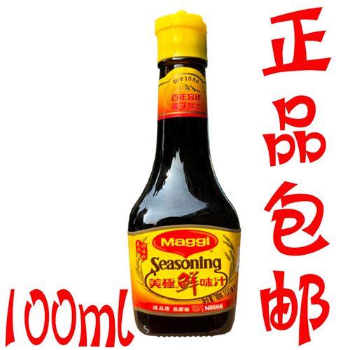 正品Maggi雀巢美极鲜味汁100ml/瓶寿司刺身凉拌蘸酱美极鲜酱油