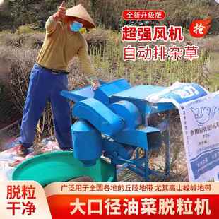 新型50型多功能打油菜籽脱粒机家用小麦黄豆高粱芝麻农用收割机器
