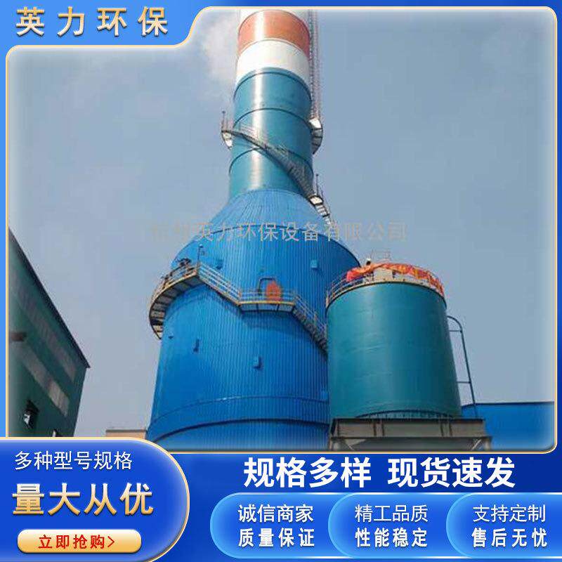 湿法烟气脱硫石灰石烟气脱硫石膏法烟气脱硫脱硫脱硝设备