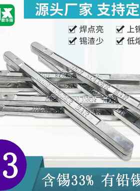 有铅低残渣锡条 Sn33Pb67高纯度电工手工焊锡线 波峰焊专用焊锡条