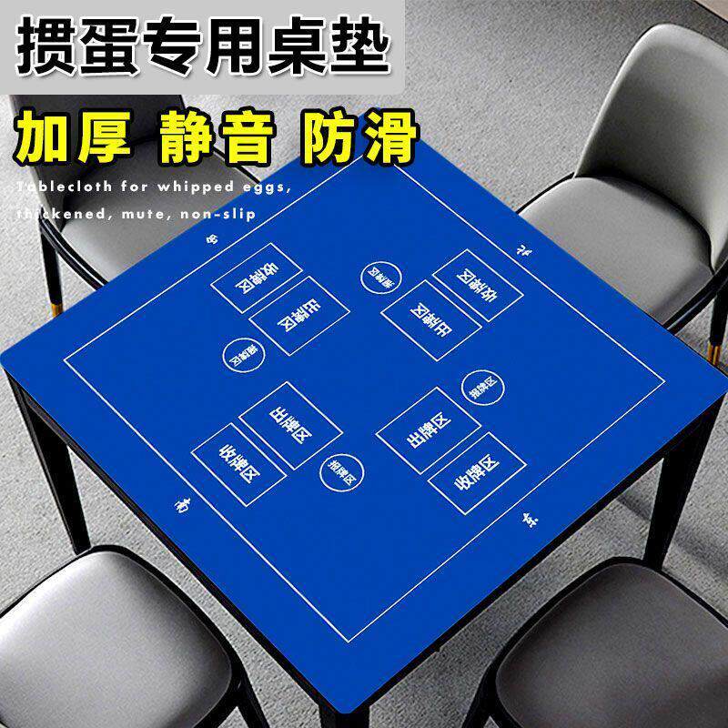 比赛掼蛋专用桌布加厚打牌桌面垫玩麻将扑克打牌桌垫绒布台布垫子